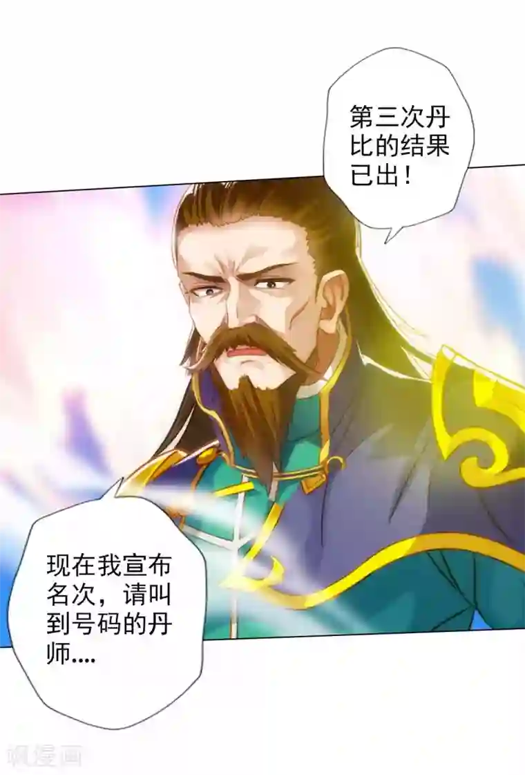 不朽凡人第54话 区区刺客