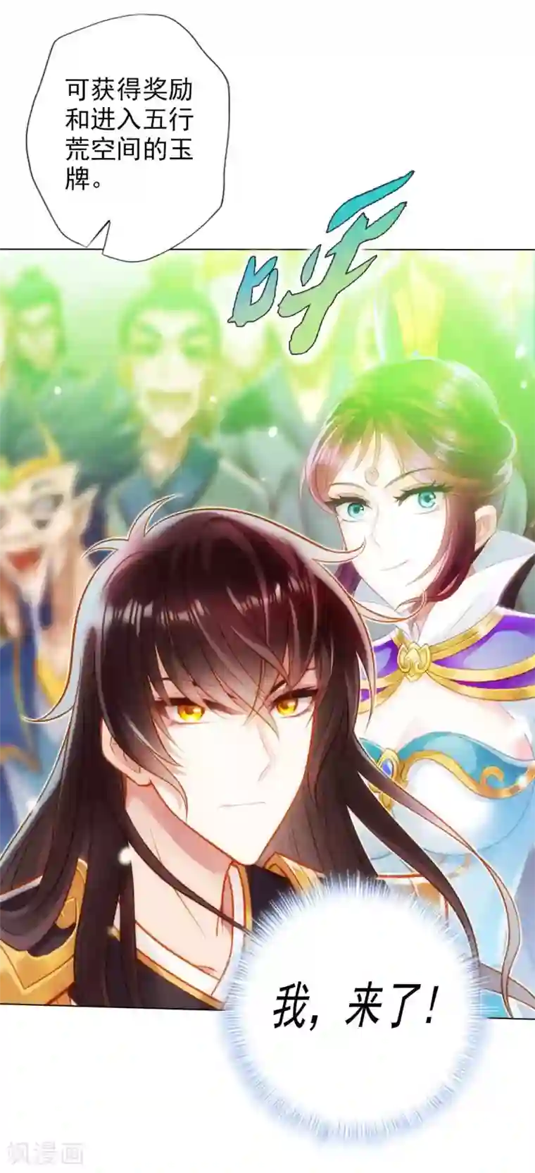 不朽凡人第54话 区区刺客
