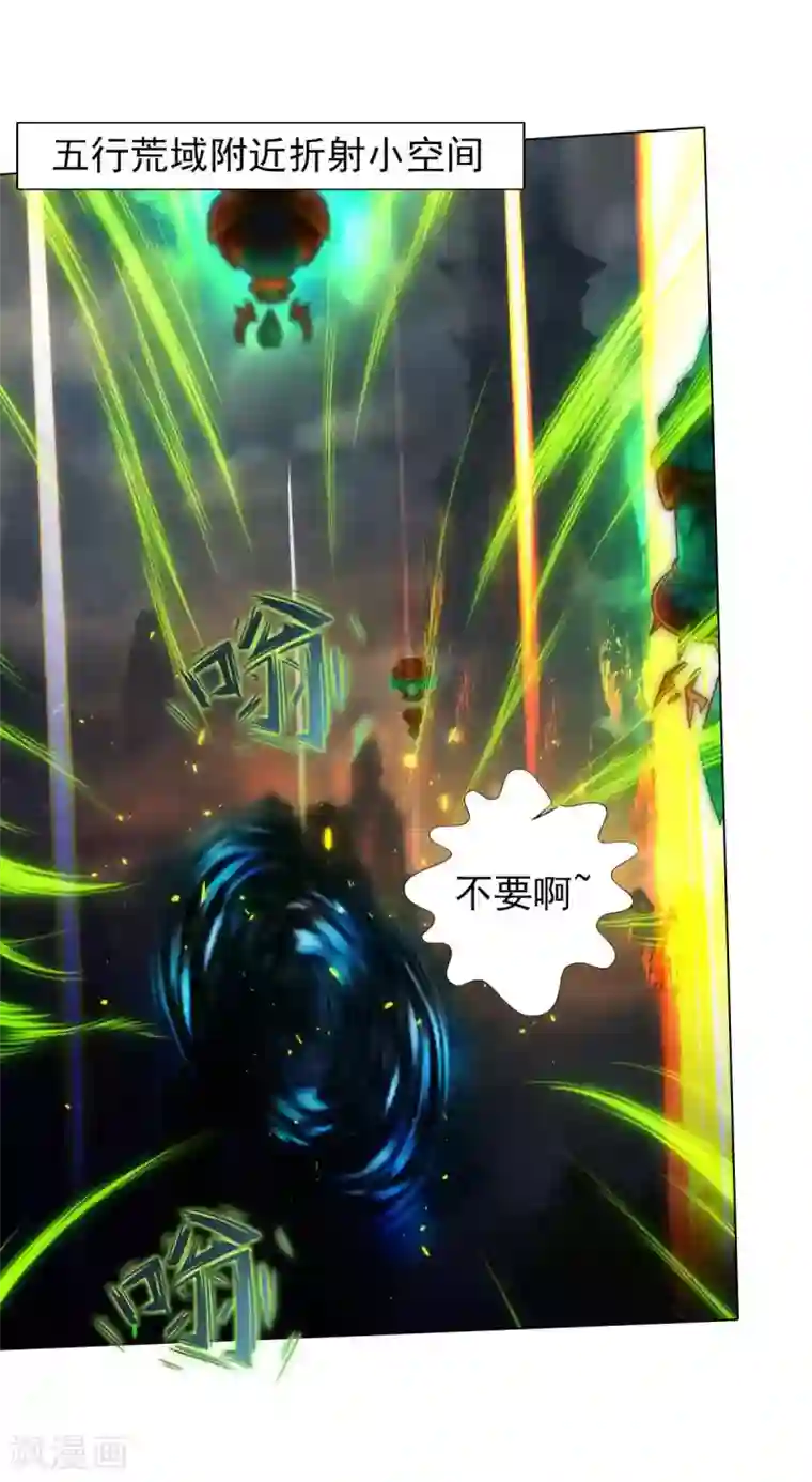 不朽凡人第54话 区区刺客