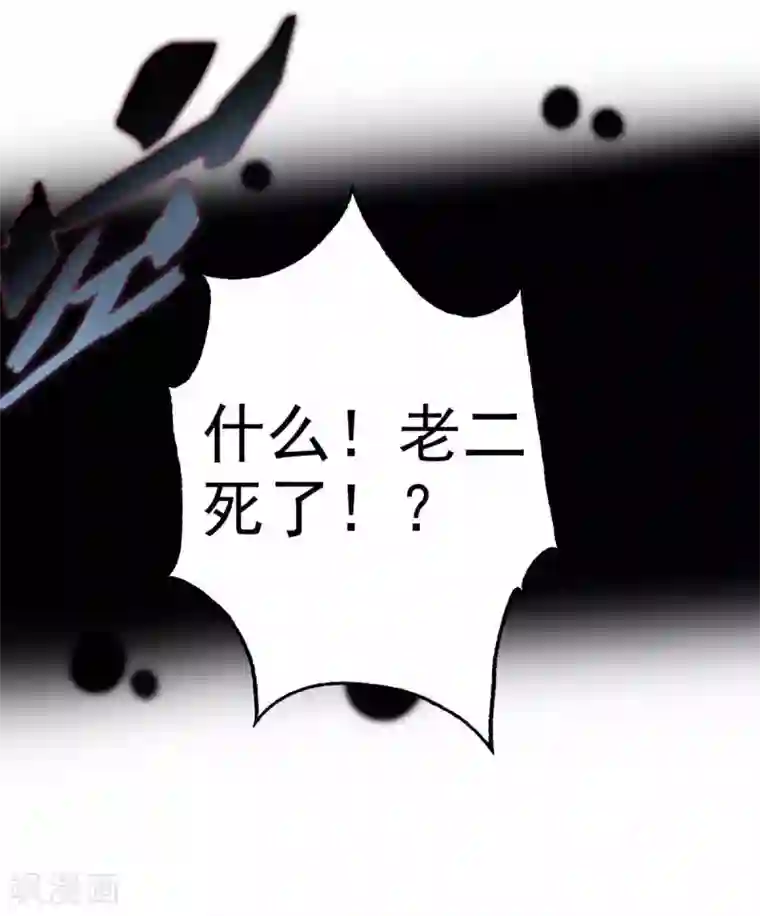 不朽凡人第54话 区区刺客