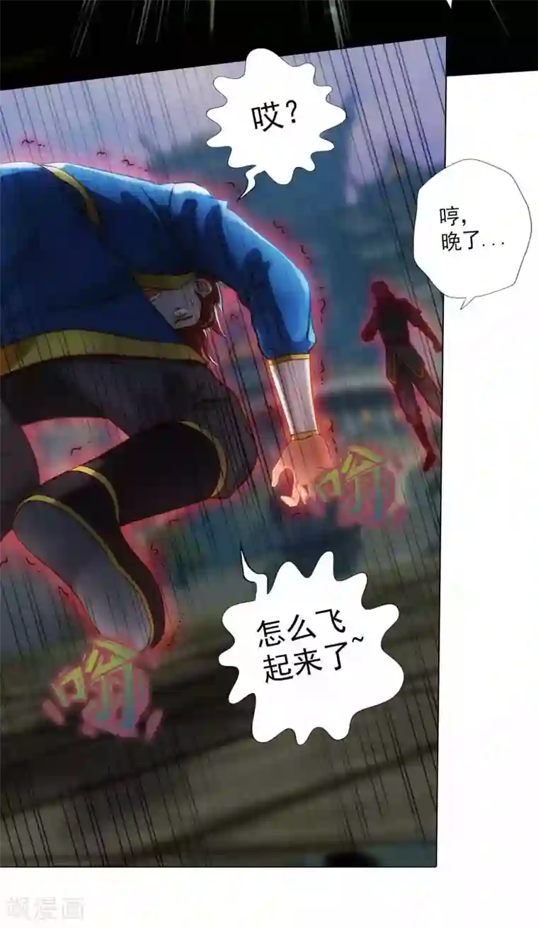 不朽凡人第54话 区区刺客