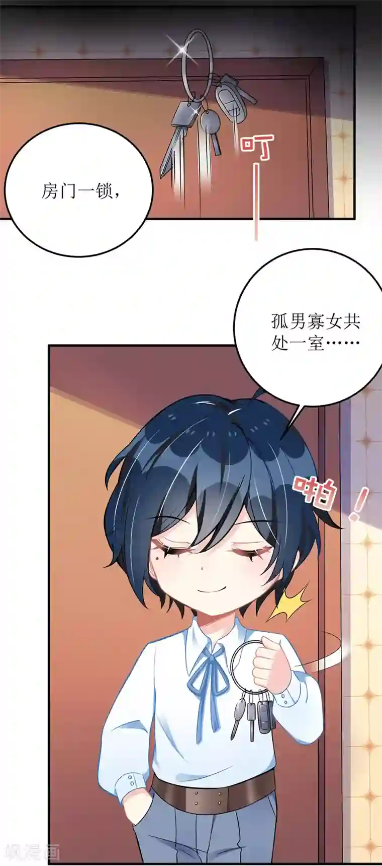 我爹地人设崩了第8话 共处一室