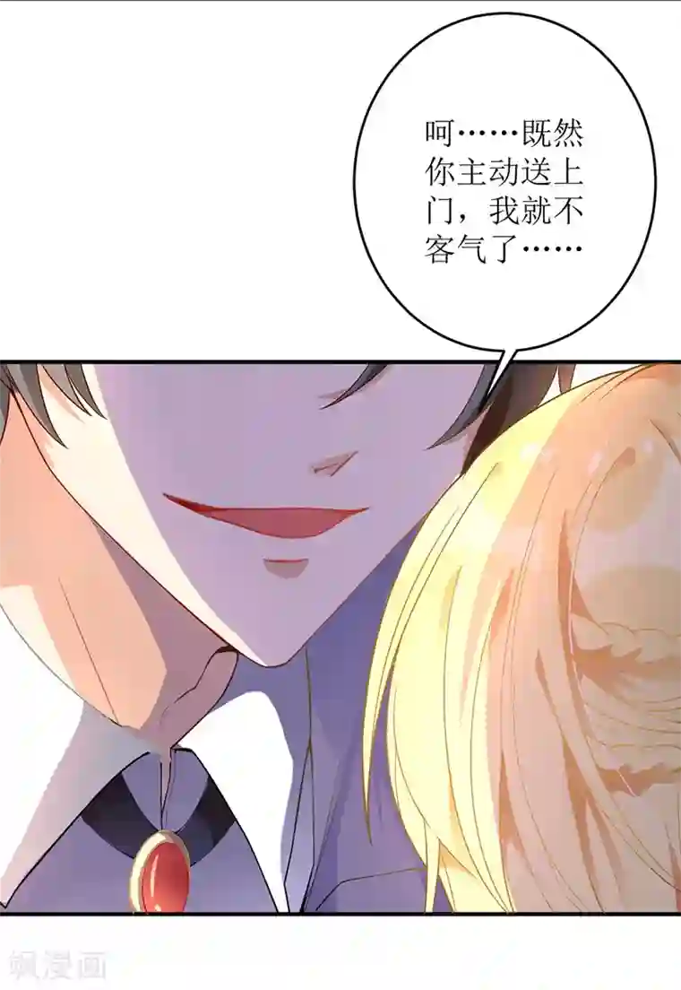 我爹地人设崩了第8话 共处一室