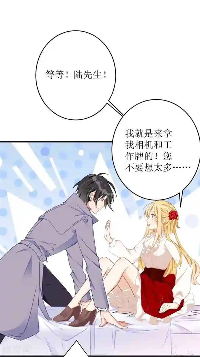 我爹地人设崩了第8话 共处一室