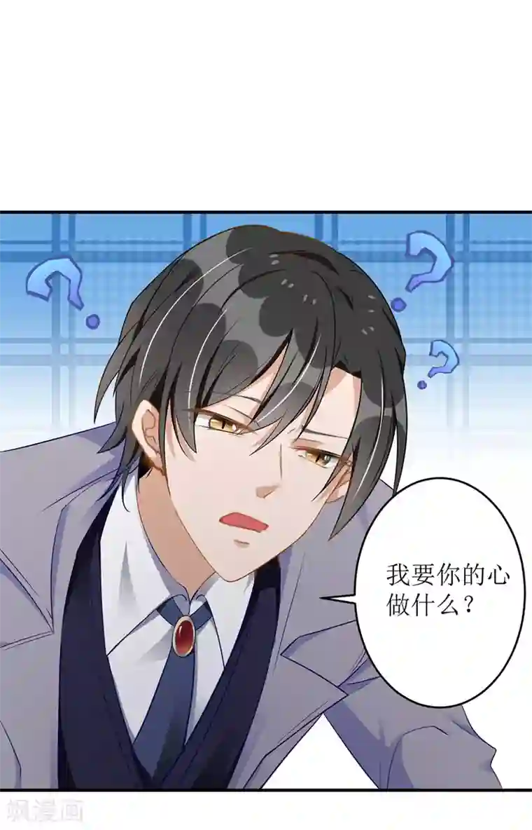 我爹地人设崩了第8话 共处一室
