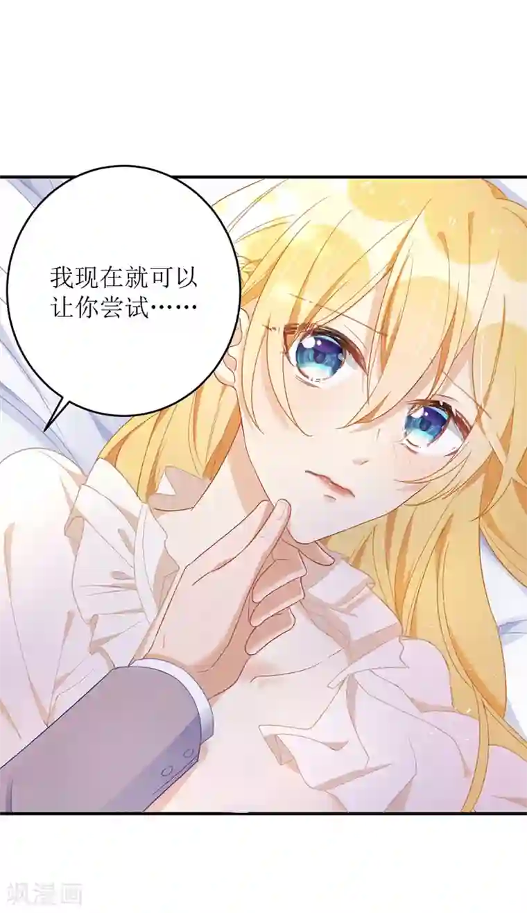 我爹地人设崩了第8话 共处一室