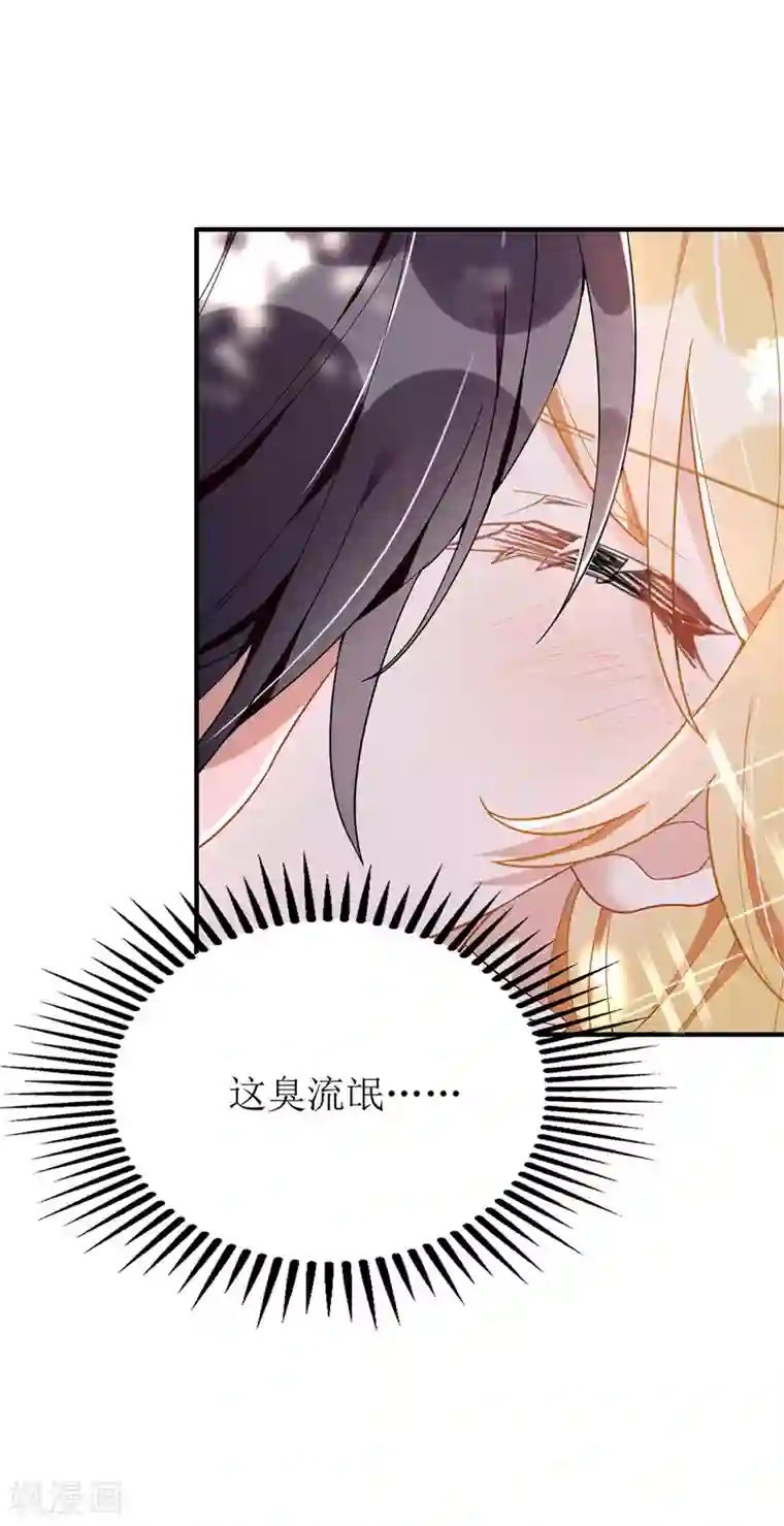 我爹地人设崩了第8话 共处一室