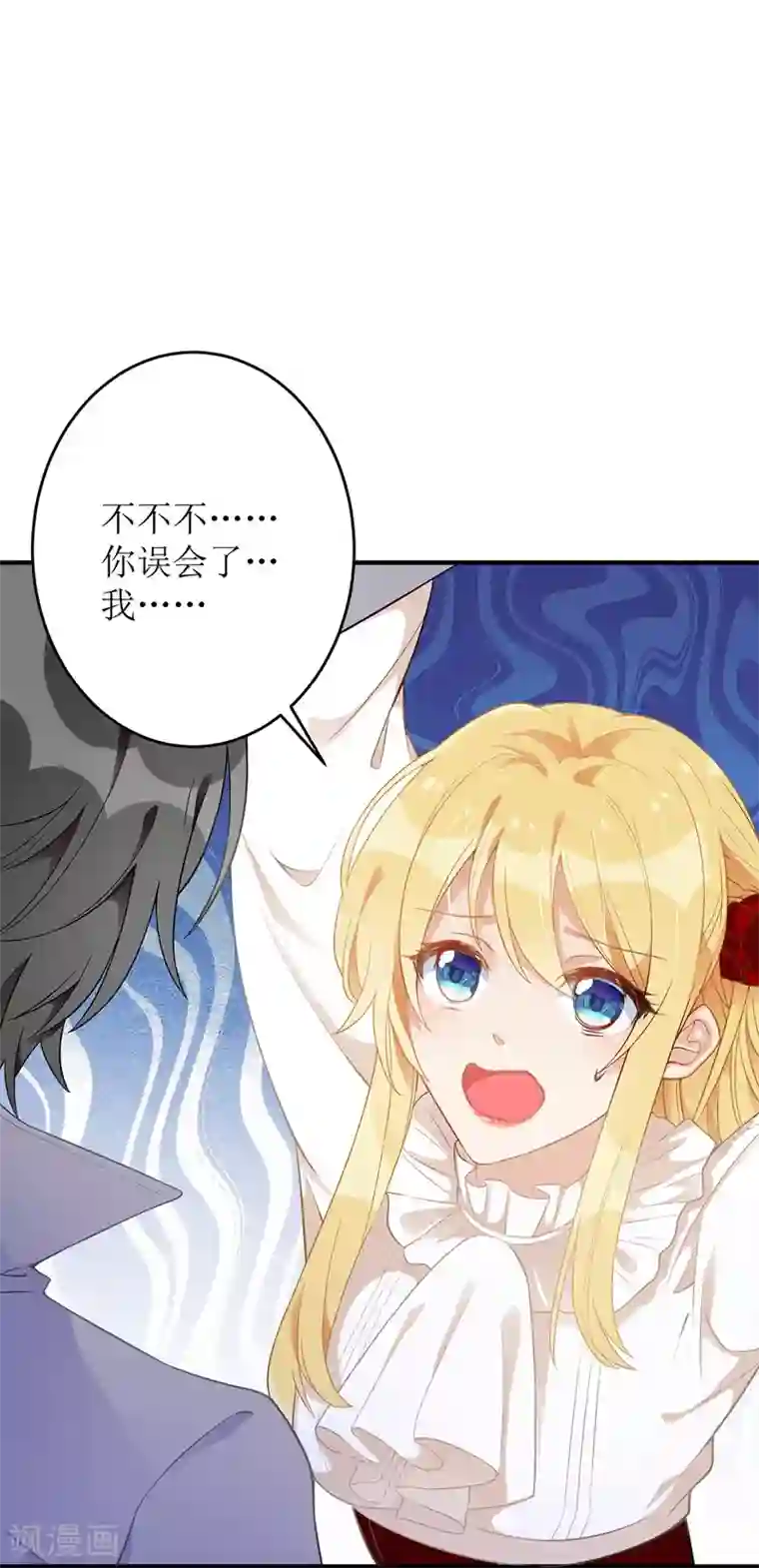 我爹地人设崩了第8话 共处一室