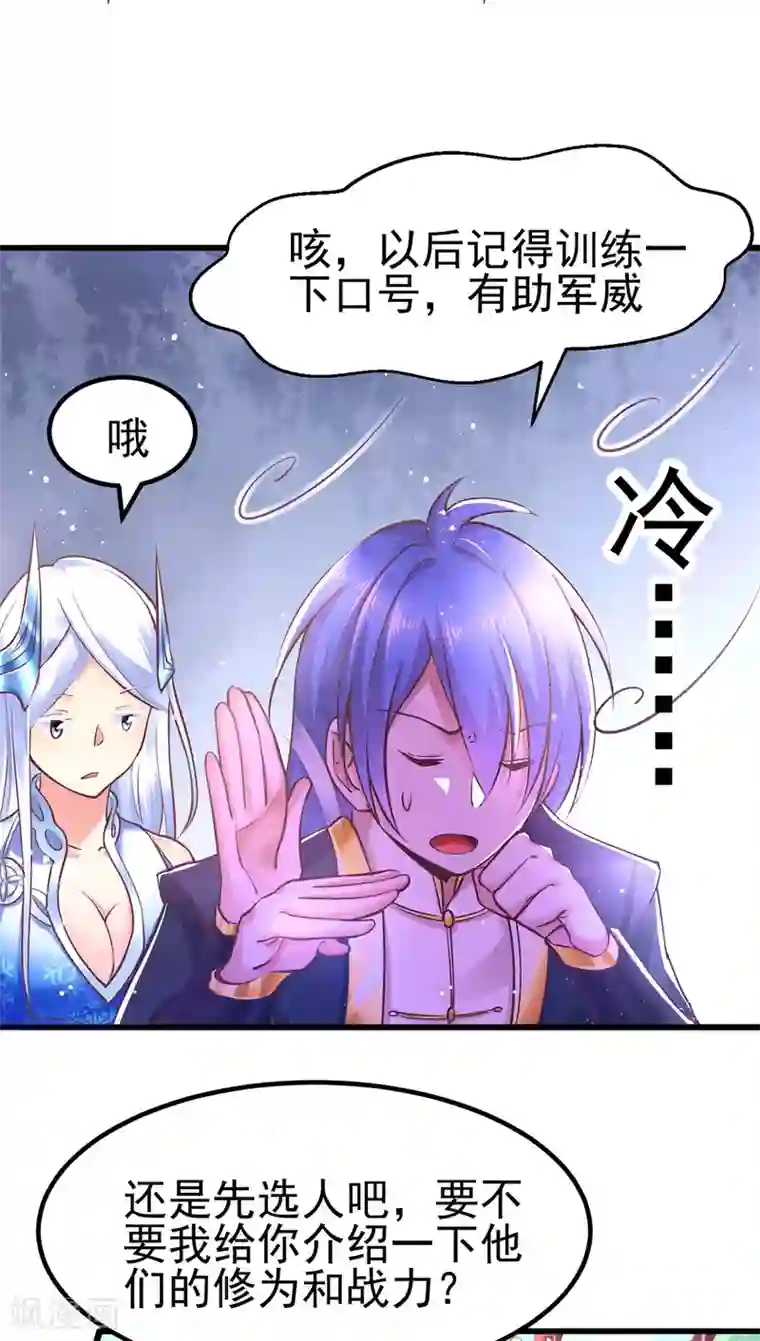 本婿修的是贱道第10话 沙场秋点兵