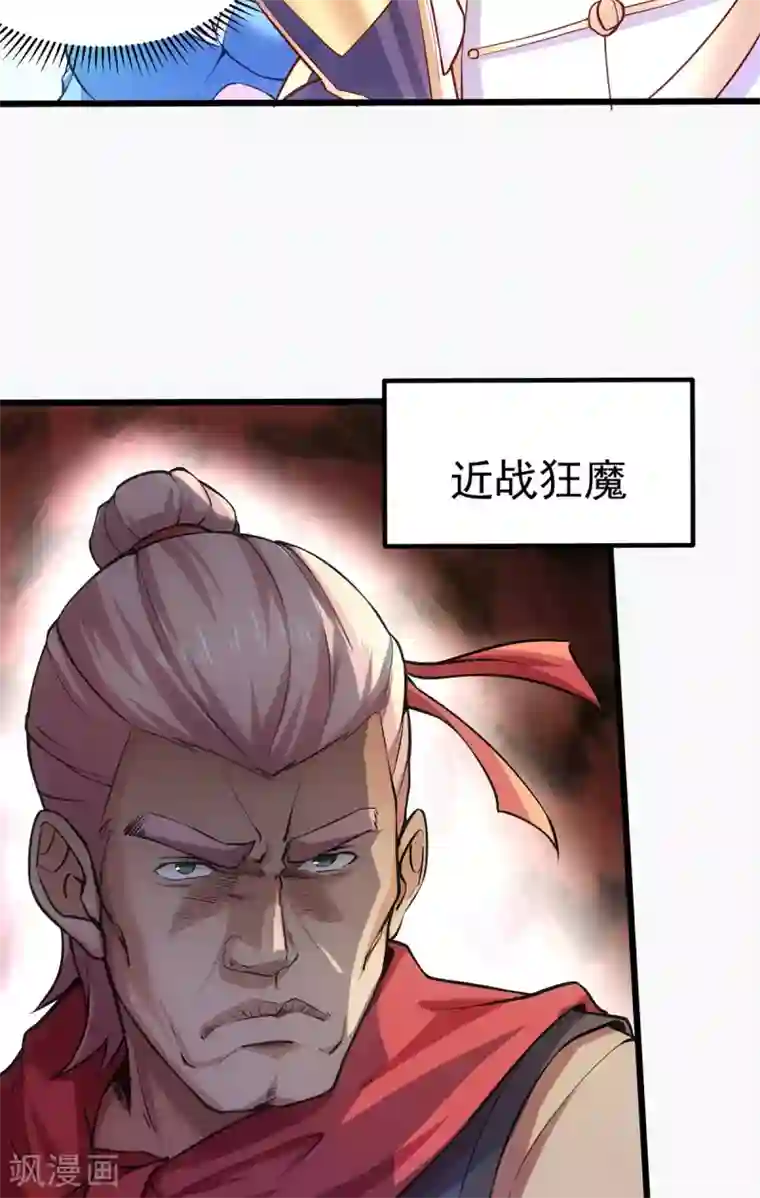 本婿修的是贱道第10话 沙场秋点兵