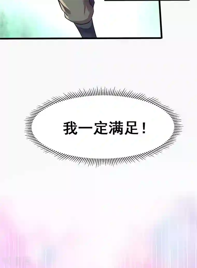 本婿修的是贱道第10话 沙场秋点兵