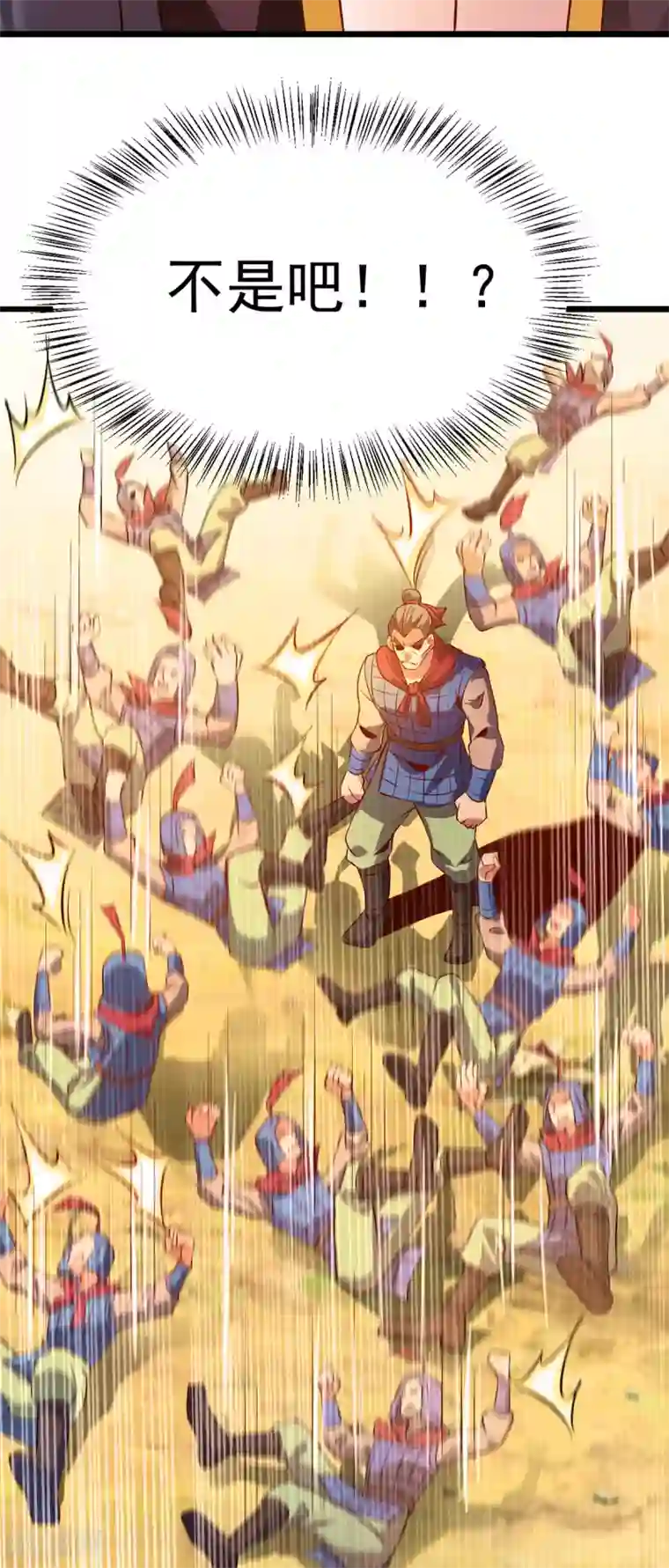 本婿修的是贱道第10话 沙场秋点兵