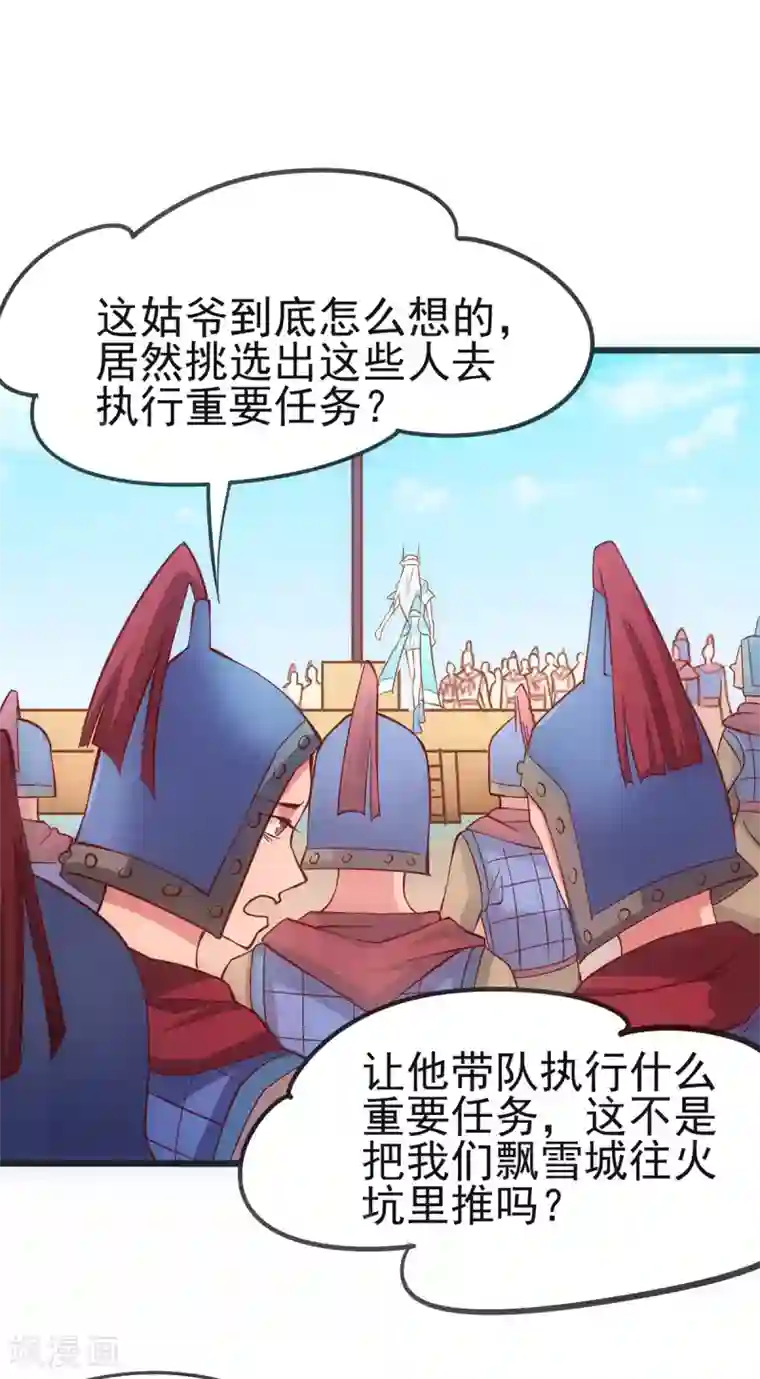 本婿修的是贱道第10话 沙场秋点兵