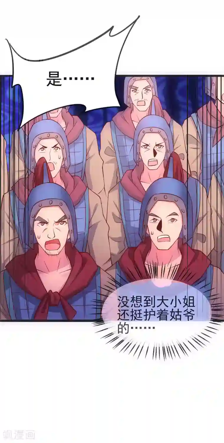 本婿修的是贱道第10话 沙场秋点兵