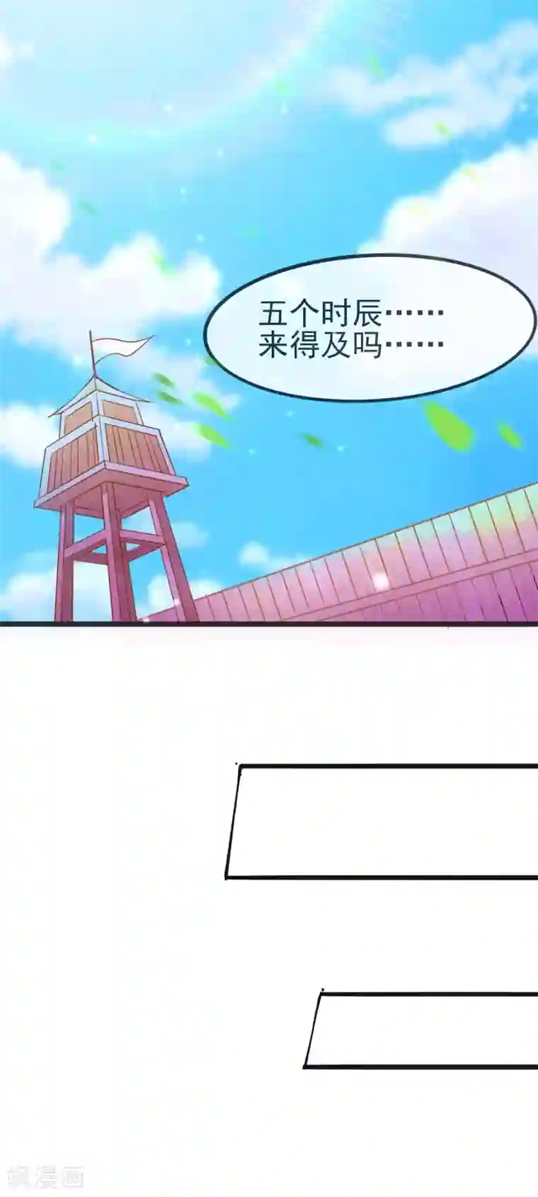 本婿修的是贱道第10话 沙场秋点兵