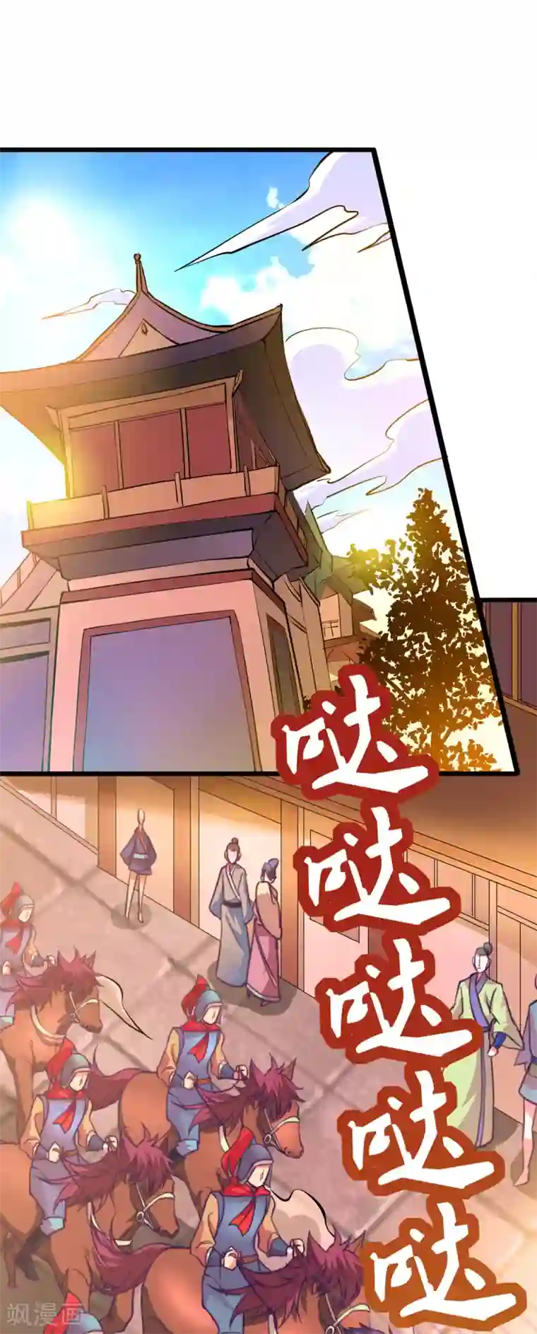 本婿修的是贱道第10话 沙场秋点兵