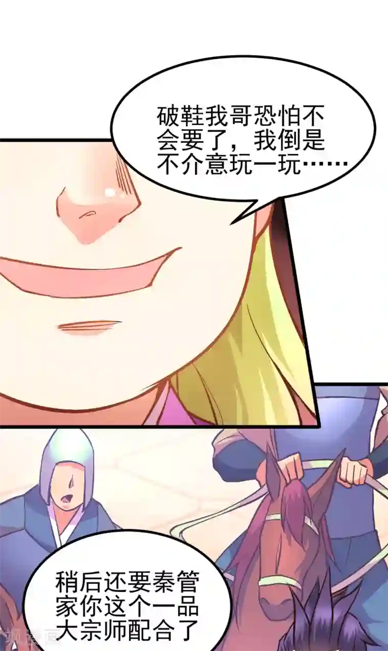本婿修的是贱道第10话 沙场秋点兵