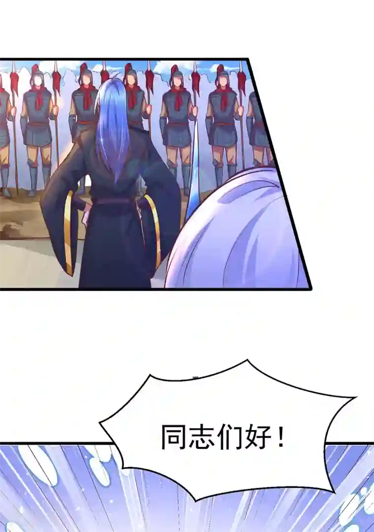 本婿修的是贱道第10话 沙场秋点兵