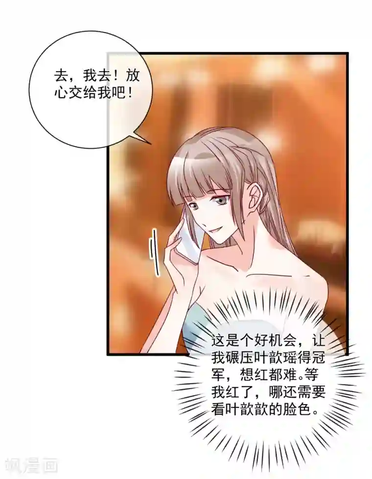 重生巨星第91话 烂摊子