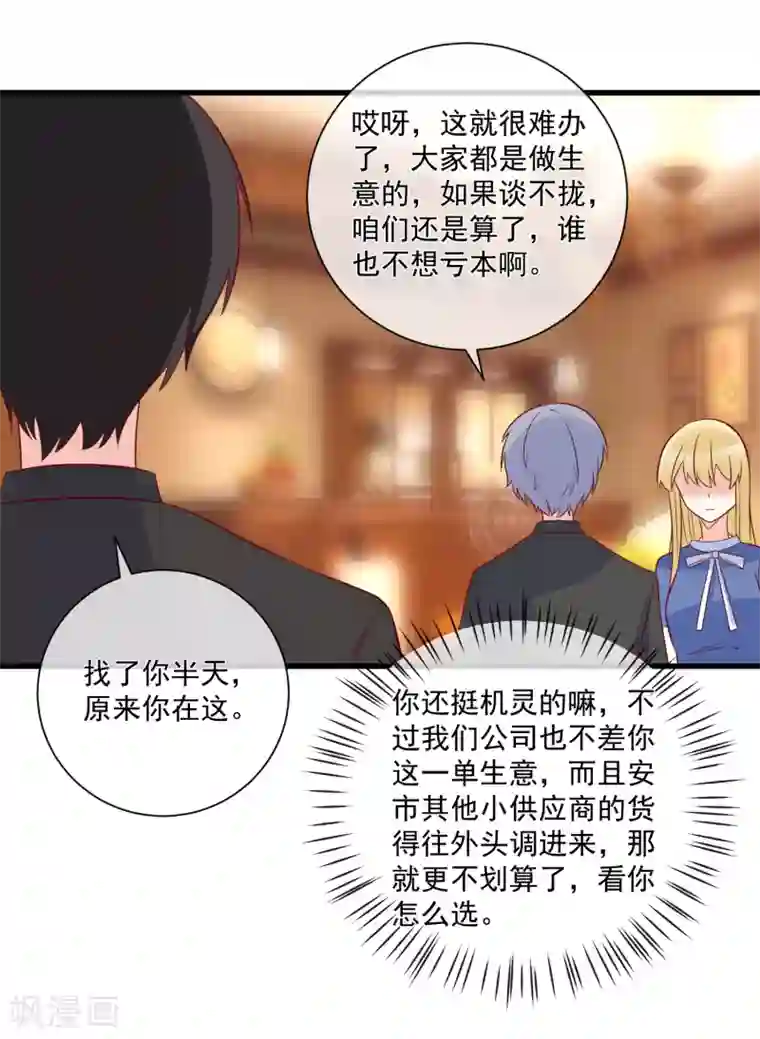 重生巨星第91话 烂摊子