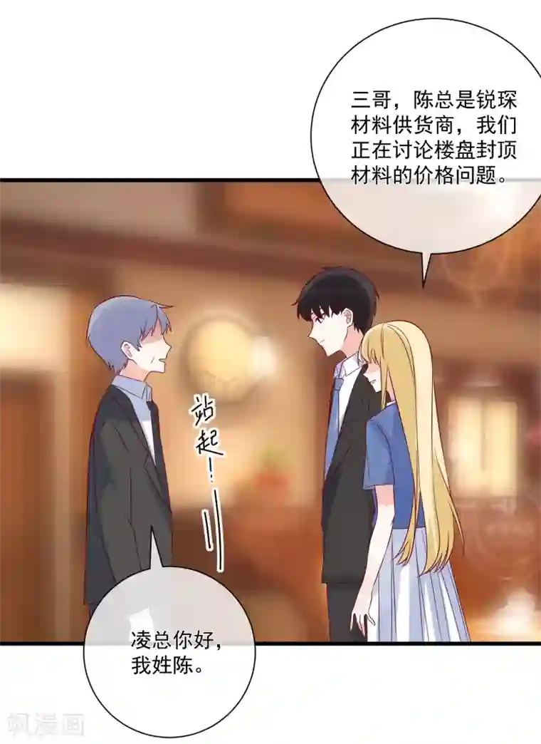 重生巨星第91话 烂摊子