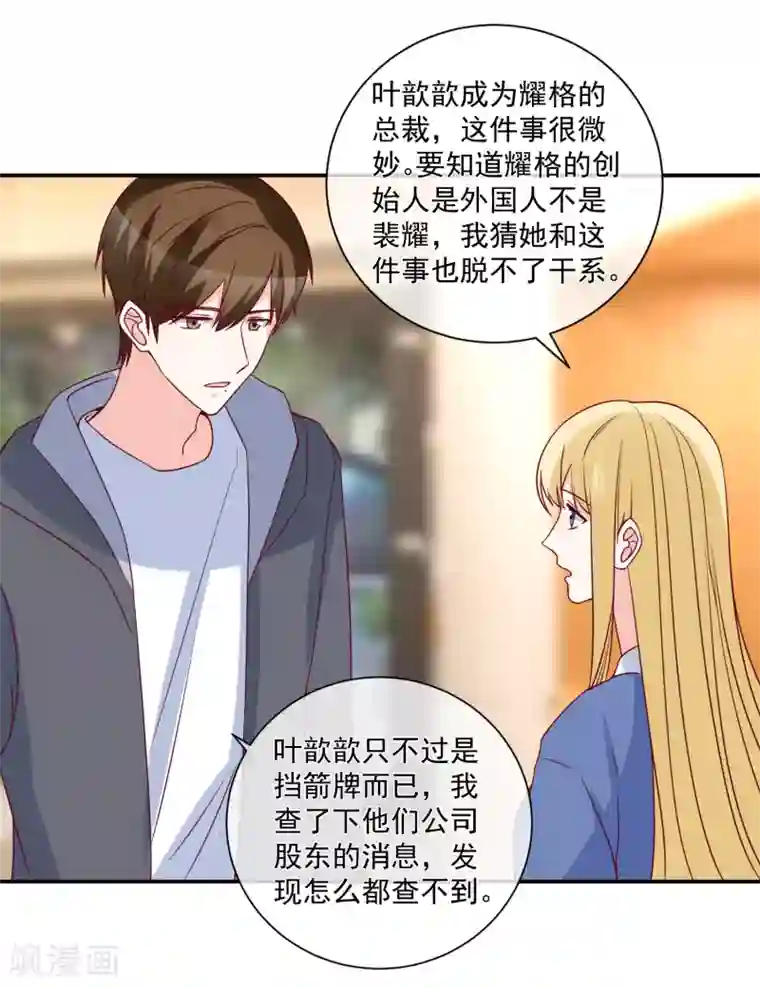 重生巨星第91话 烂摊子