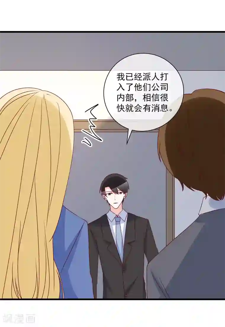 重生巨星第91话 烂摊子