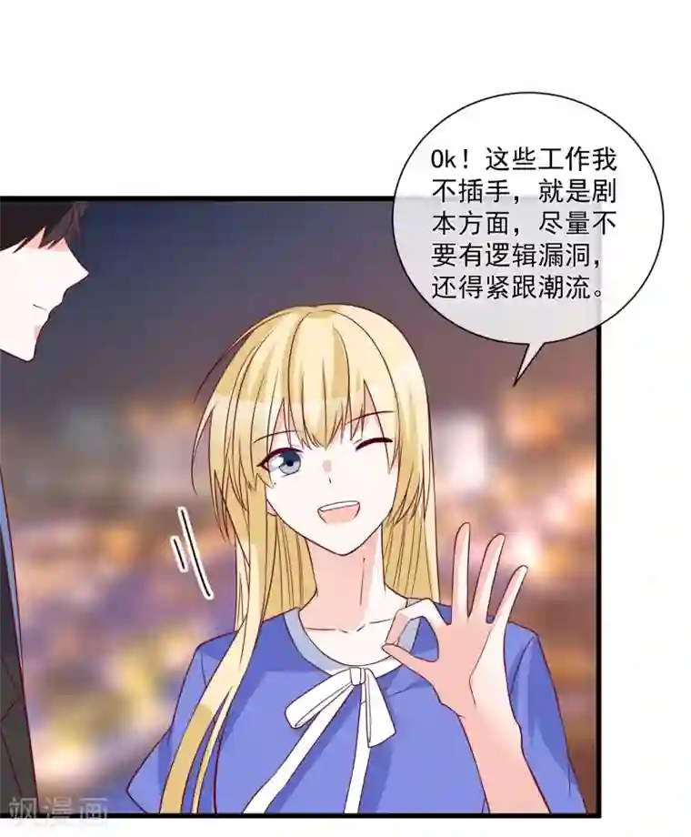 重生巨星第92话 别从我身边逃开