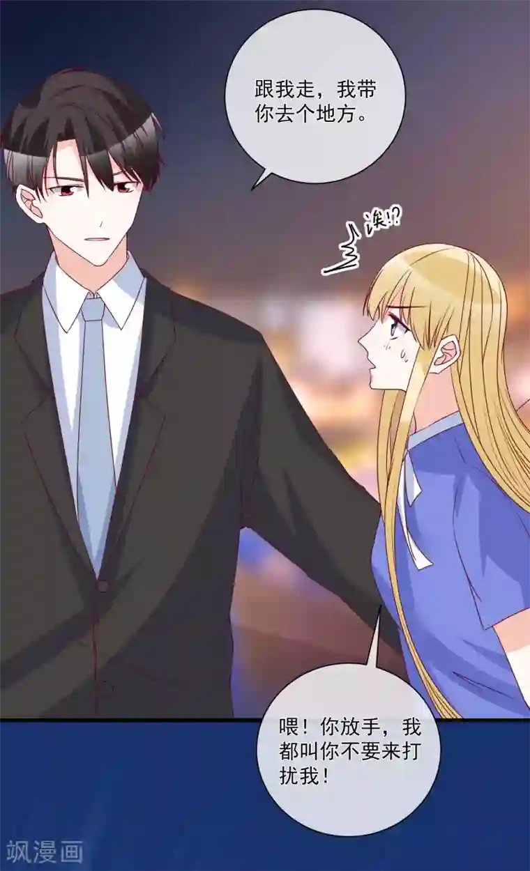 重生巨星第92话 别从我身边逃开