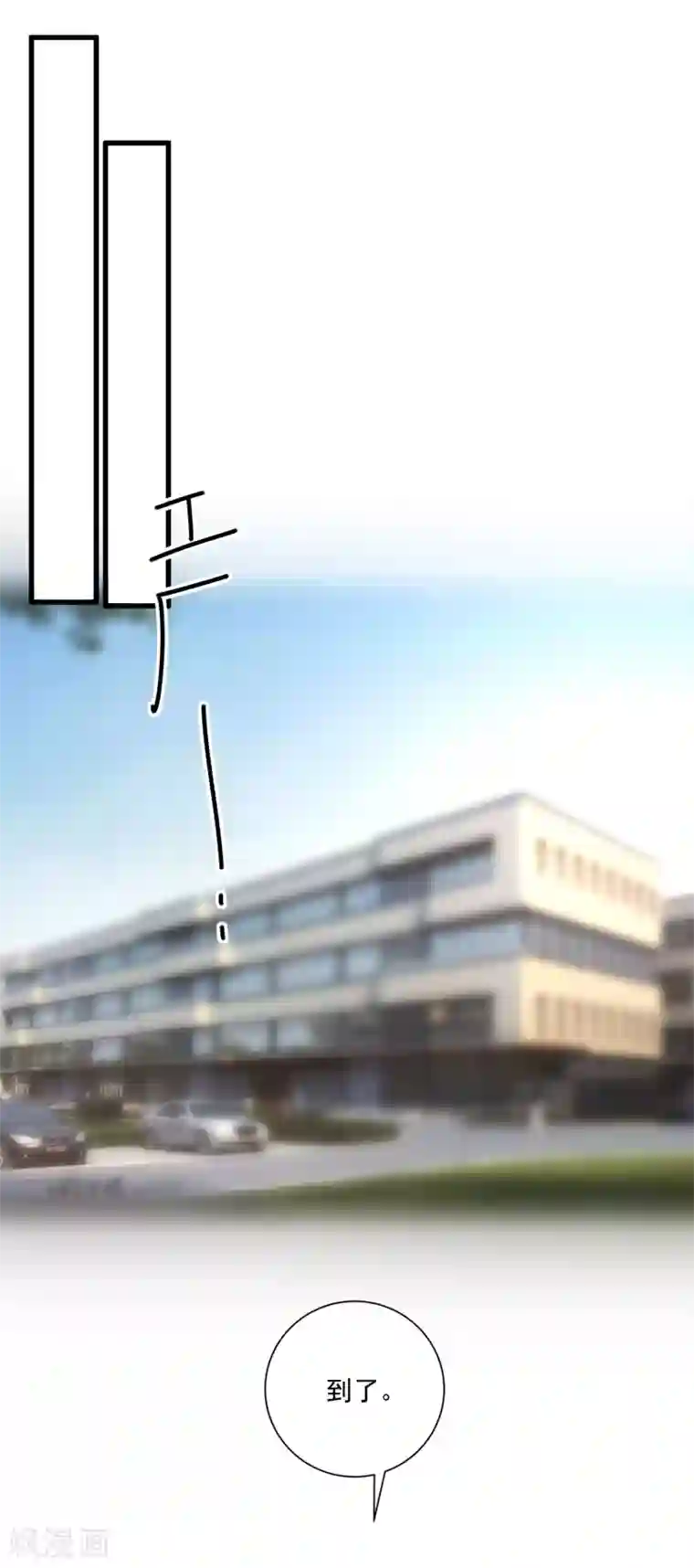 重生巨星第92话 别从我身边逃开