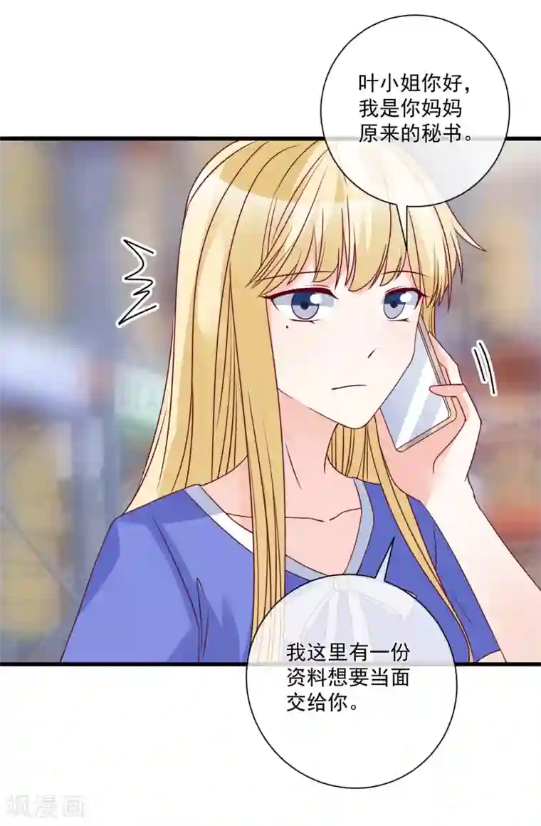 重生巨星第92话 别从我身边逃开