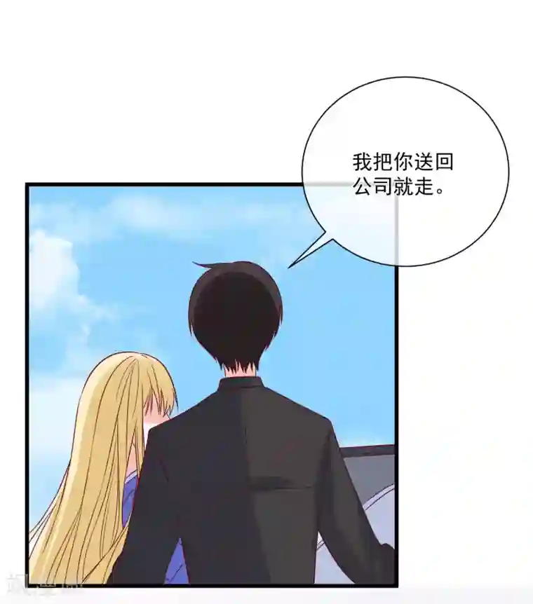 重生巨星第92话 别从我身边逃开