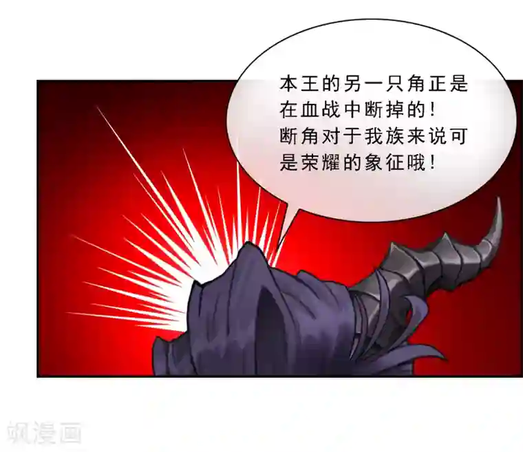 女强人也要谈恋爱第13话 我的女友是妖族女皇1