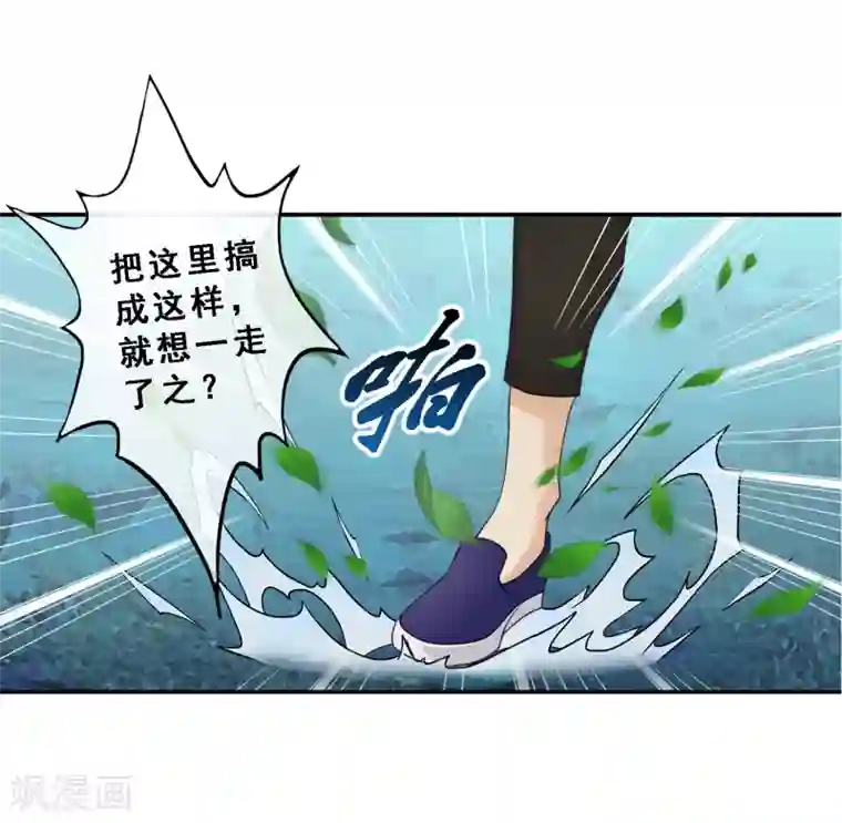 女强人也要谈恋爱第13话 我的女友是妖族女皇1