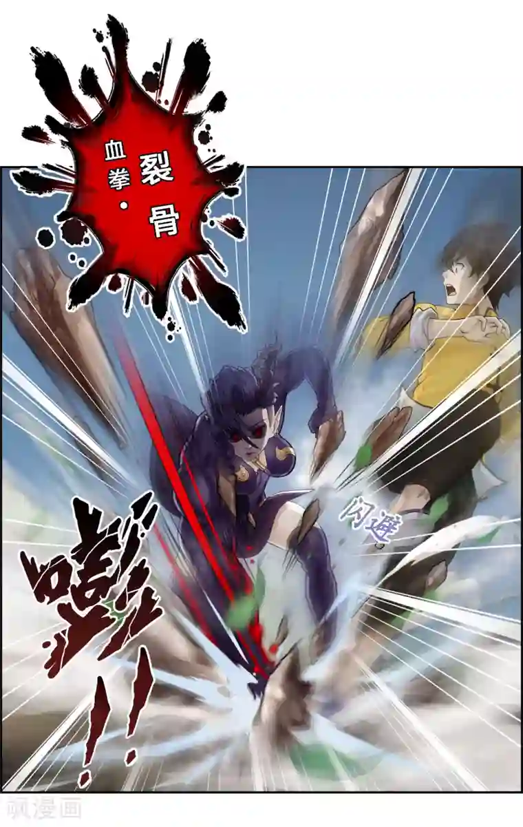 女强人也要谈恋爱第13话 我的女友是妖族女皇1