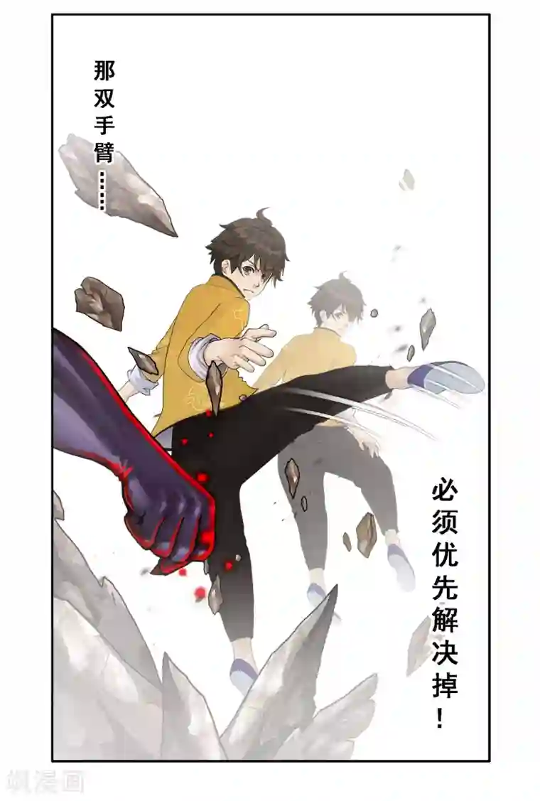 女强人也要谈恋爱第13话 我的女友是妖族女皇1