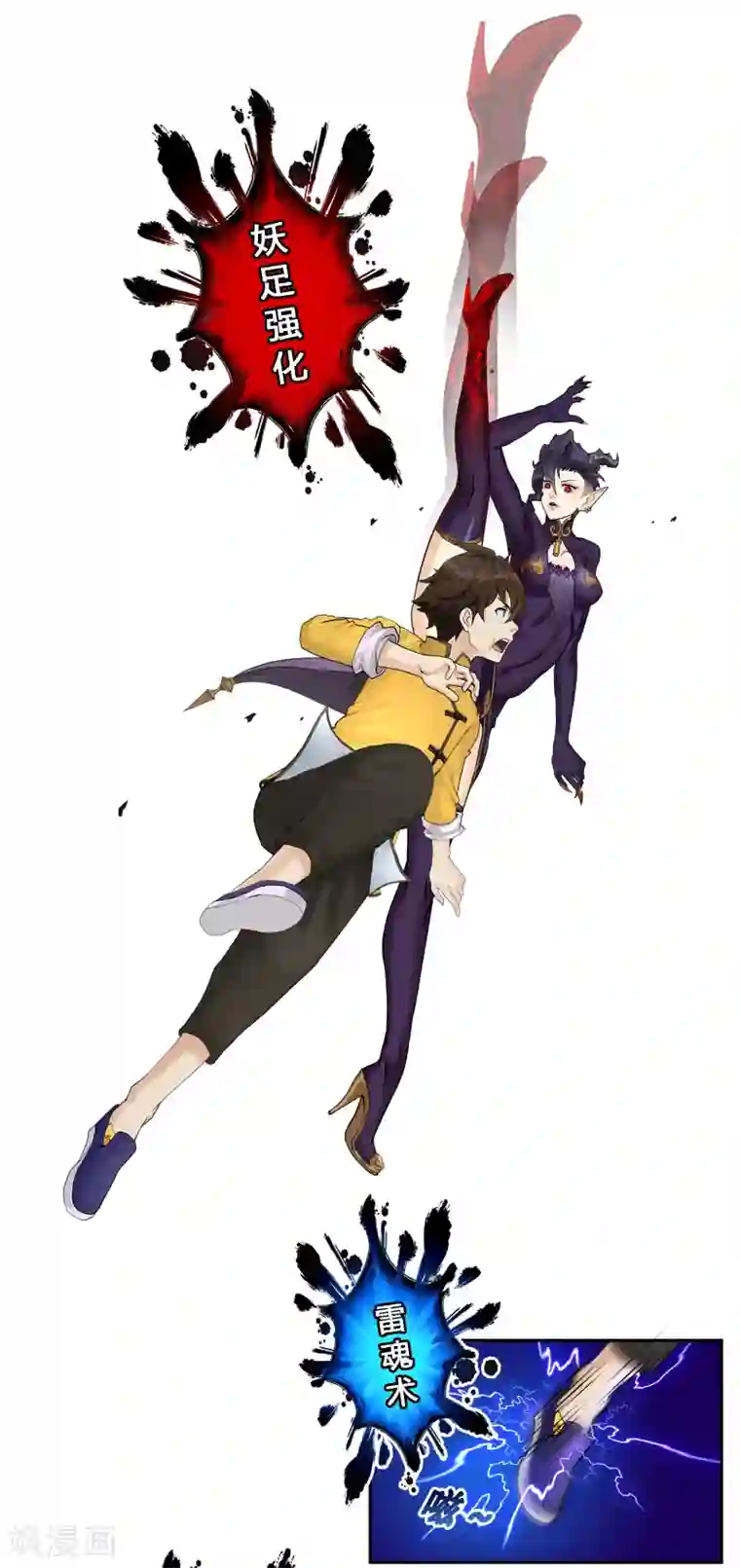 女强人也要谈恋爱第13话 我的女友是妖族女皇1