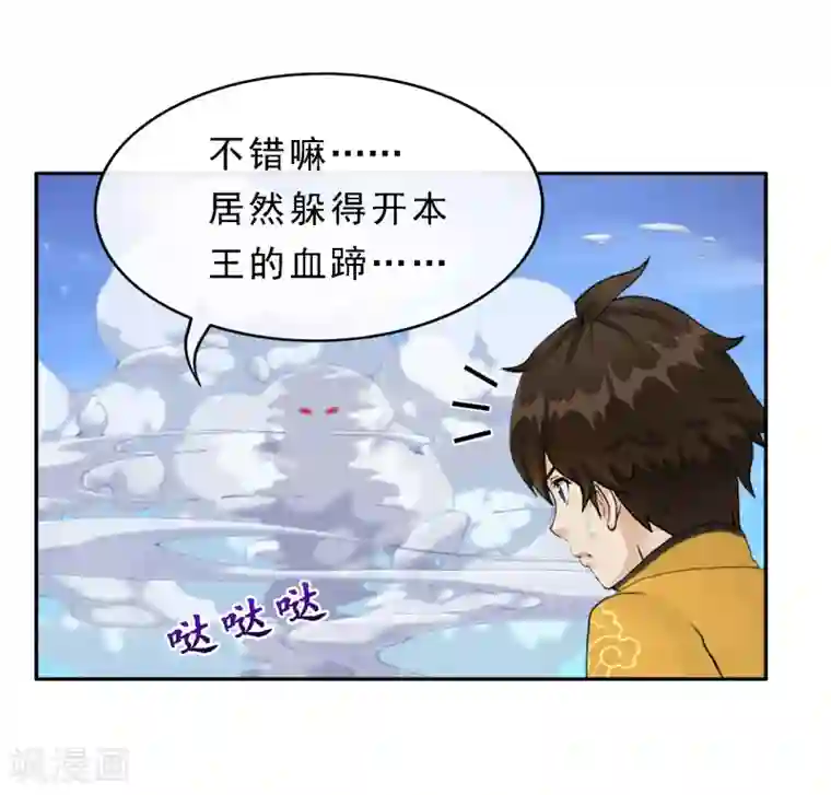 女强人也要谈恋爱第13话 我的女友是妖族女皇1