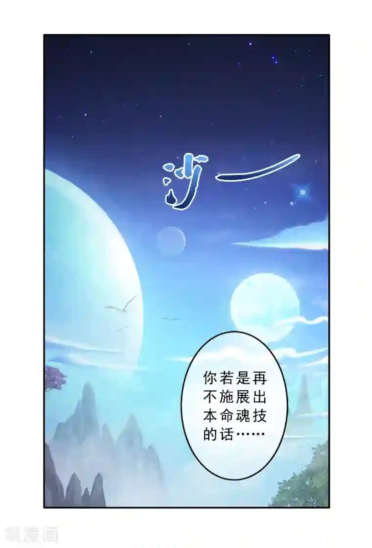 女强人也要谈恋爱第13话 我的女友是妖族女皇1