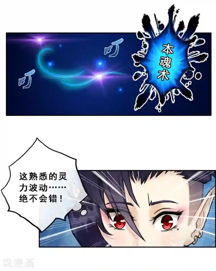 女强人也要谈恋爱第13话 我的女友是妖族女皇1