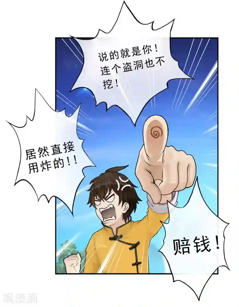女强人也要谈恋爱第13话 我的女友是妖族女皇1