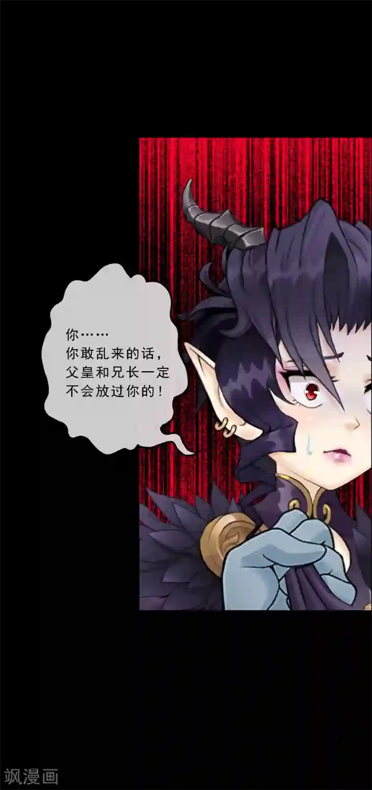 女强人也要谈恋爱第14话 我的女友是妖族女皇2