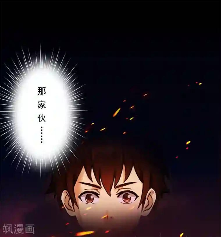 女强人也要谈恋爱第14话 我的女友是妖族女皇2