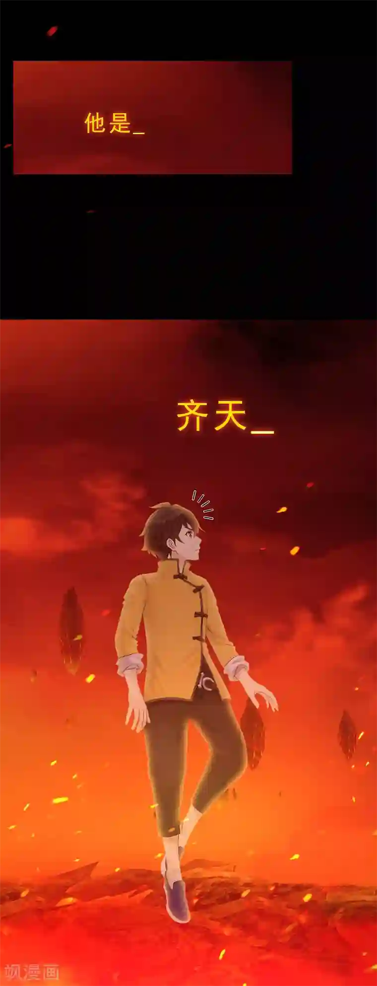女强人也要谈恋爱第14话 我的女友是妖族女皇2