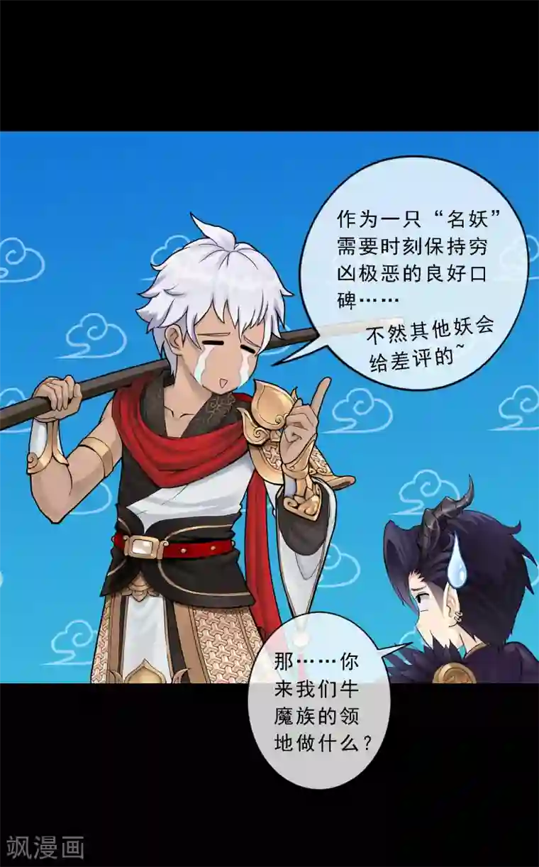 女强人也要谈恋爱第14话 我的女友是妖族女皇2