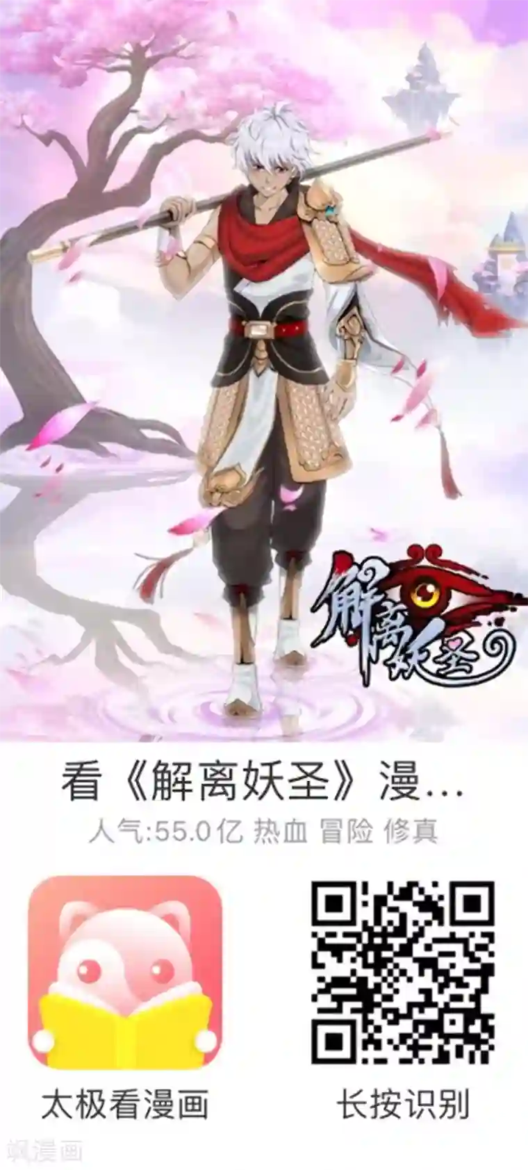 女强人也要谈恋爱第14话 我的女友是妖族女皇2