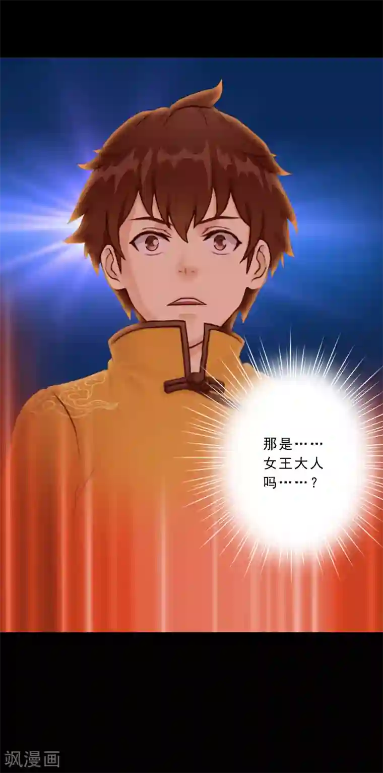 女强人也要谈恋爱第14话 我的女友是妖族女皇2