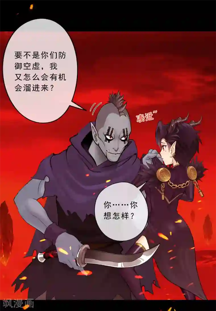女强人也要谈恋爱第14话 我的女友是妖族女皇2