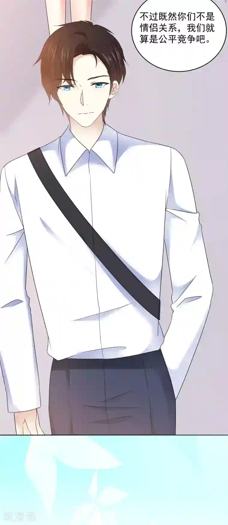 初恋是CV大神第23话 那我们公平竞争吧