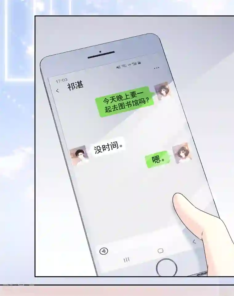 初恋是CV大神第23话 那我们公平竞争吧